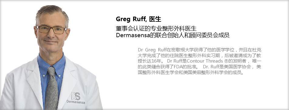 Greg  Ruff, 医生