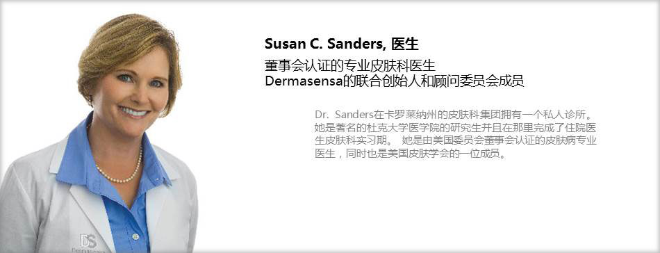 Susan C  Sanders, 医生